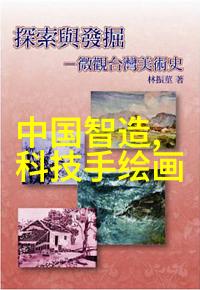 塑料管环保替代品