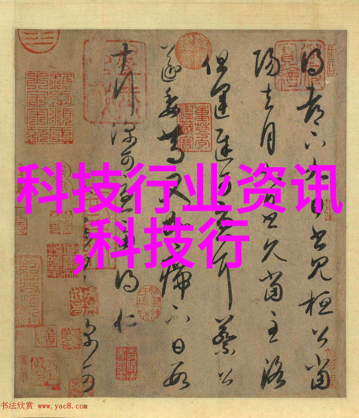 环境卫生中的化工消毒灭菌重要性探讨