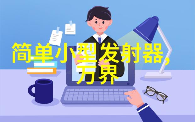 如何进行喷雾降尘系统的维护和保养