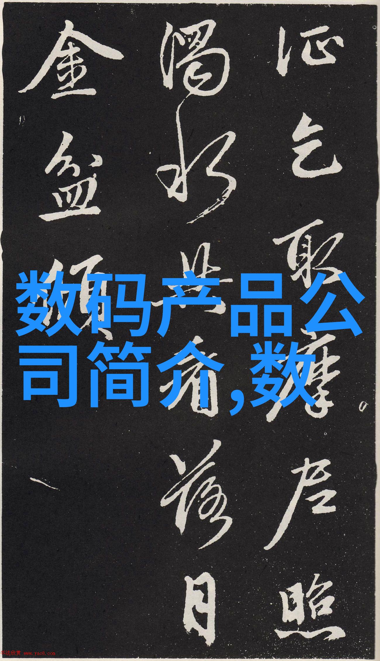 智能资讯时代如何让数据更懂你的生活