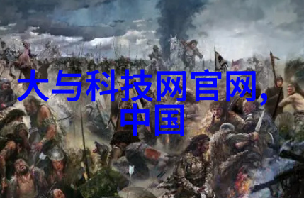 化工切制-探讨现代化工产业的精细化加工技术