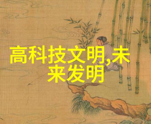 工业废水处理之道净化技艺的奇迹与挑战
