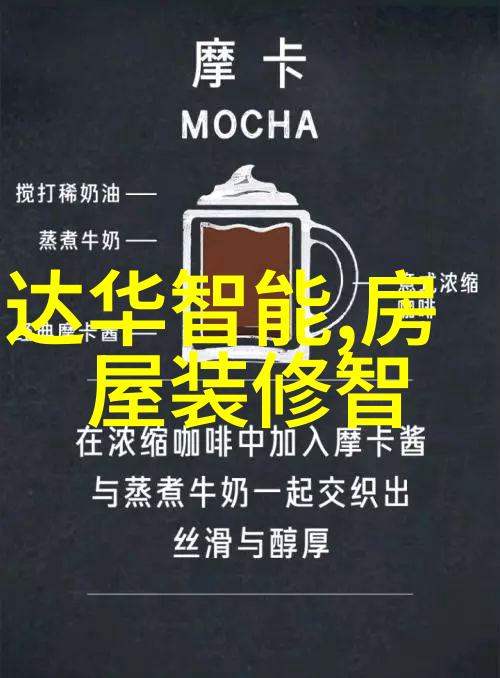 探索软化水设备厂家的技术与创新从硬水到甜水的转变