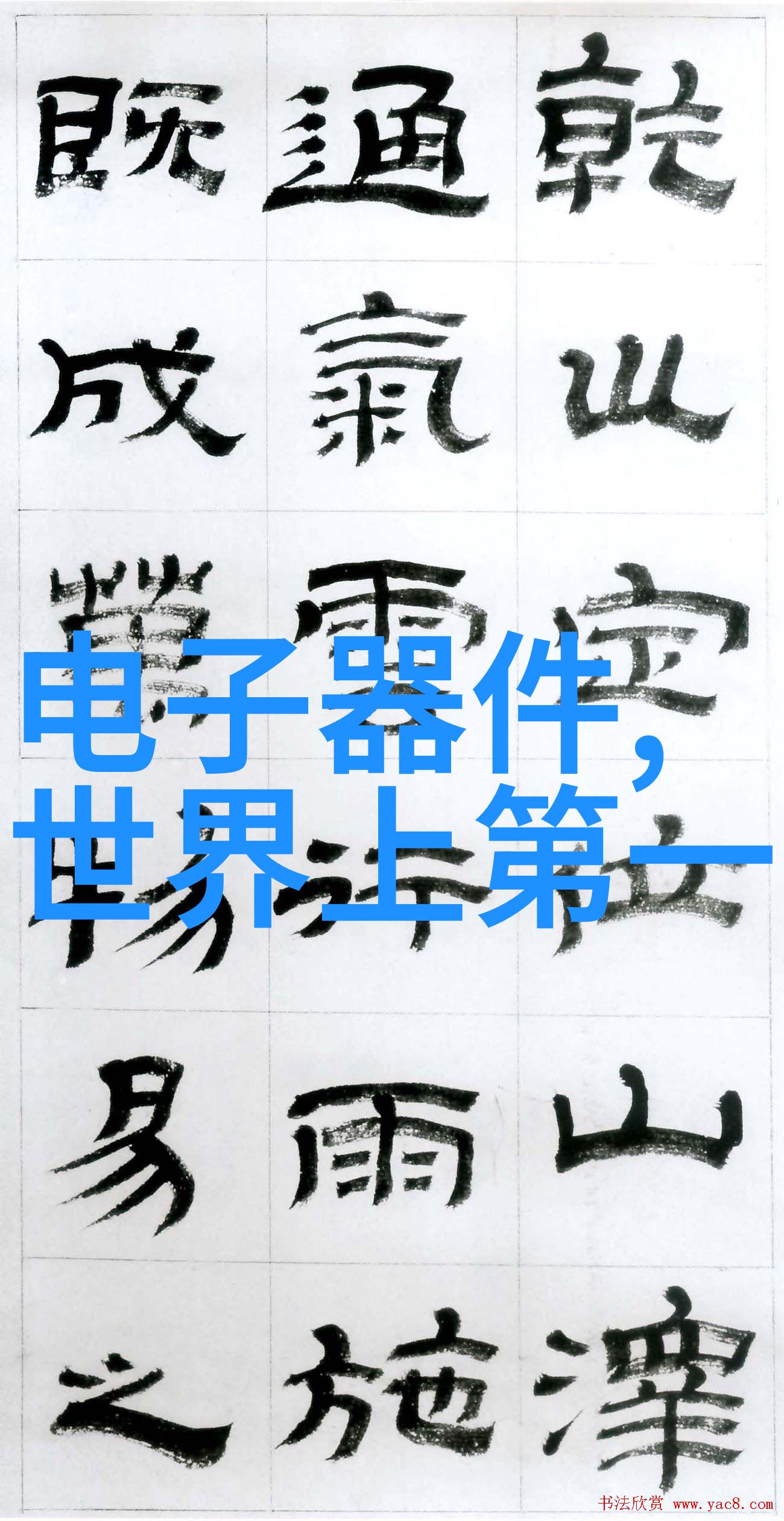工业风扇技术发展史及其在现代生产力中的作用探究