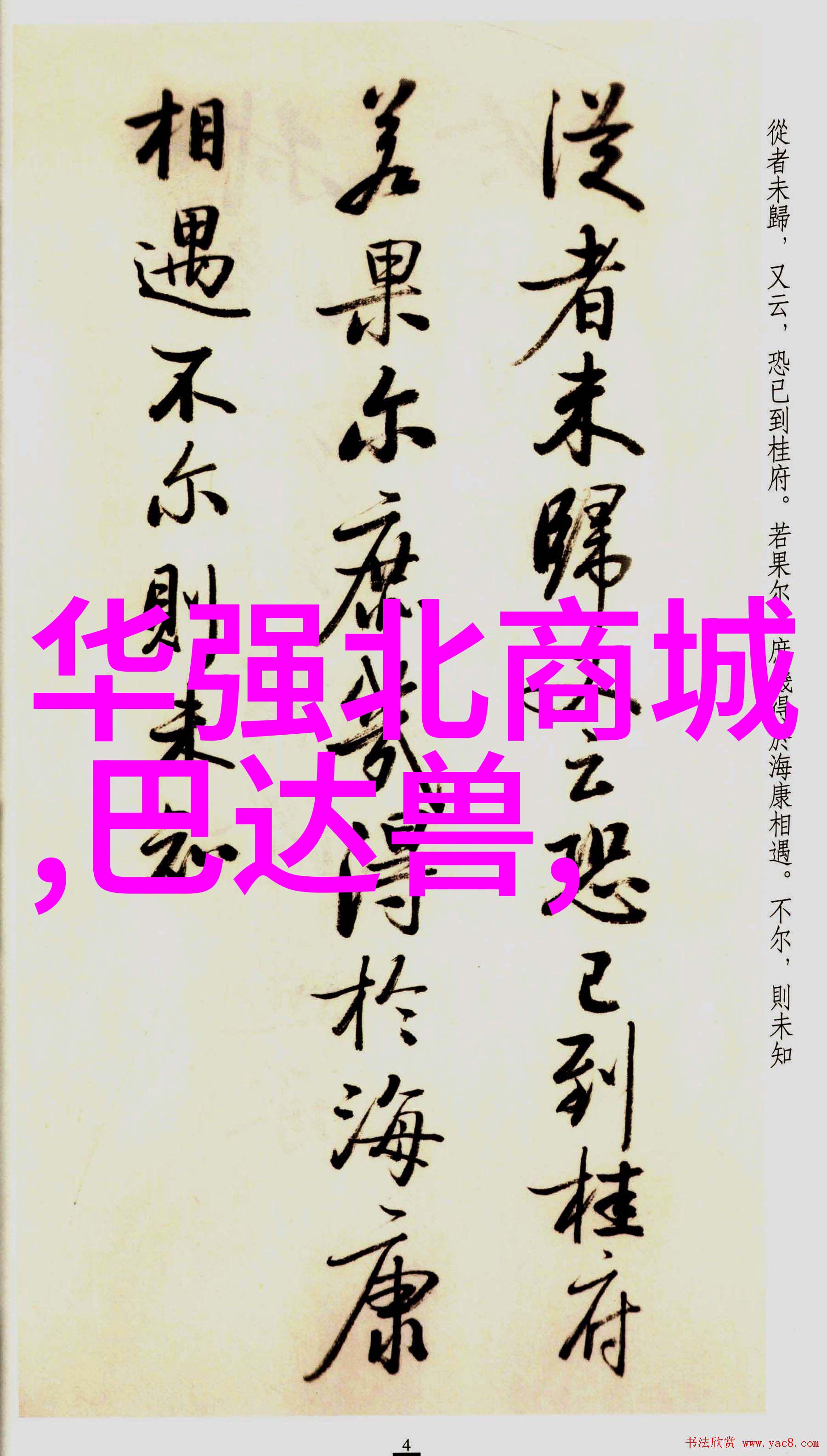 公主撞击力量与光芒的交汇