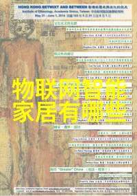 揭秘净水器水质检测标准确保清洁饮用水的质量保障
