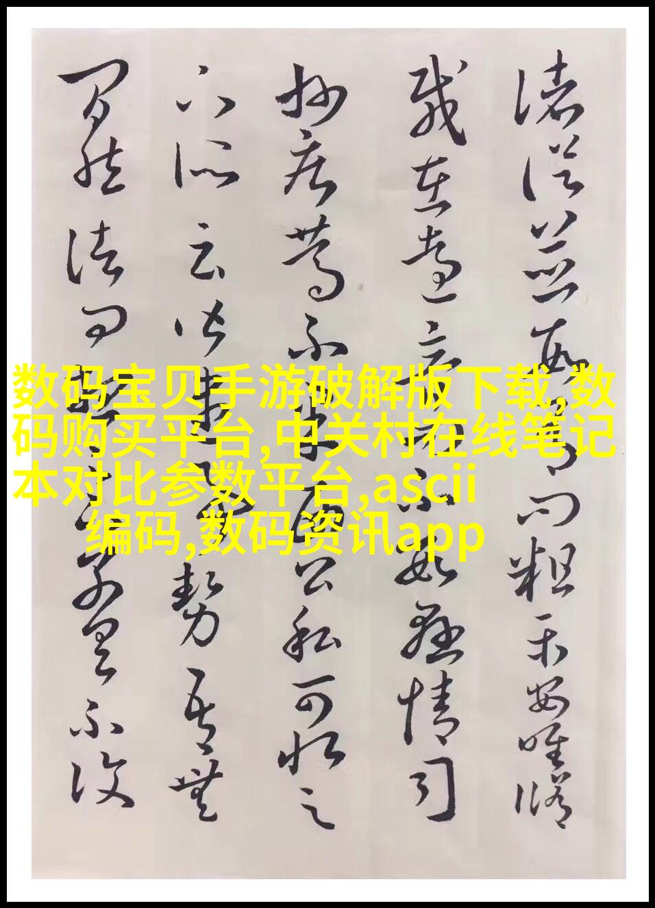 墙面开关板