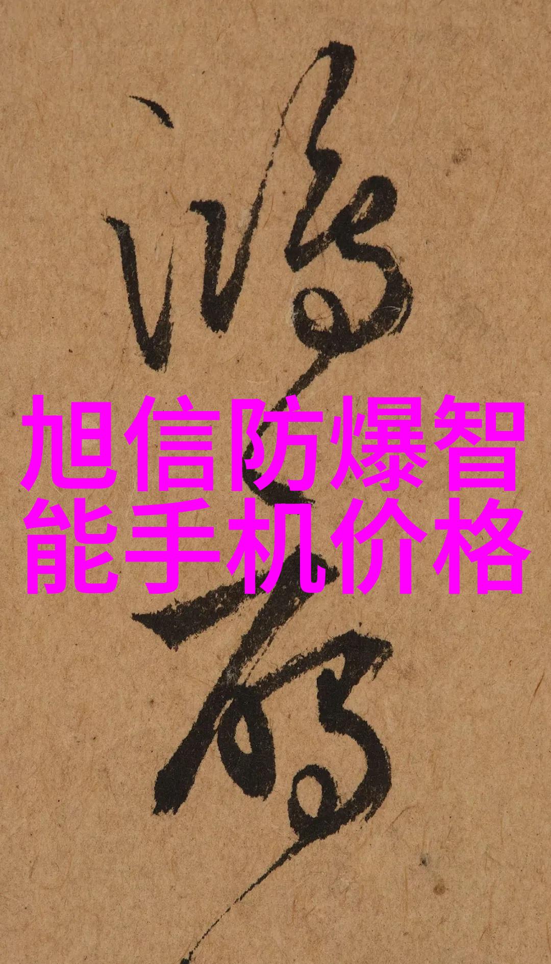 药品包装机械您的智能助手