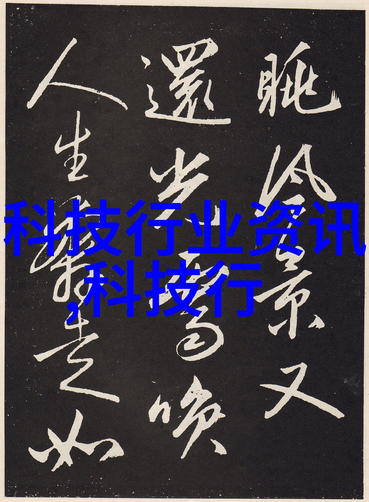 揭秘人性的多面探索人类独特之处的奥秘