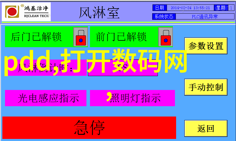 智能交通我是如何让我的通勤更聪明的