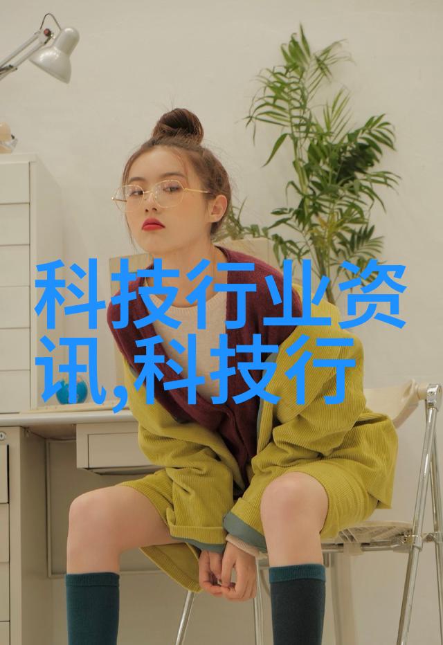 化工计量技术的精准探索测量仪器的创新与应用