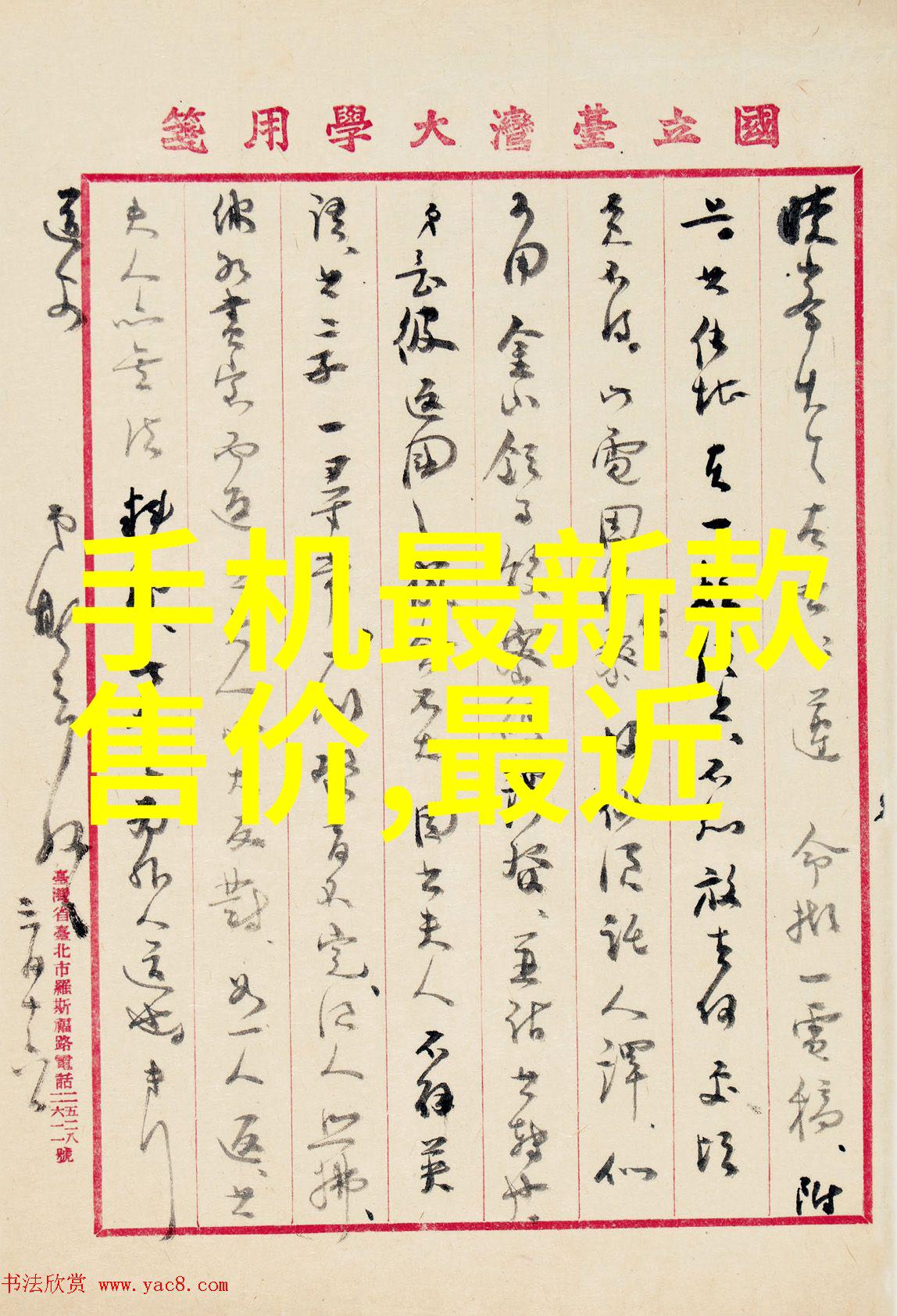 秘密花园里的音乐家