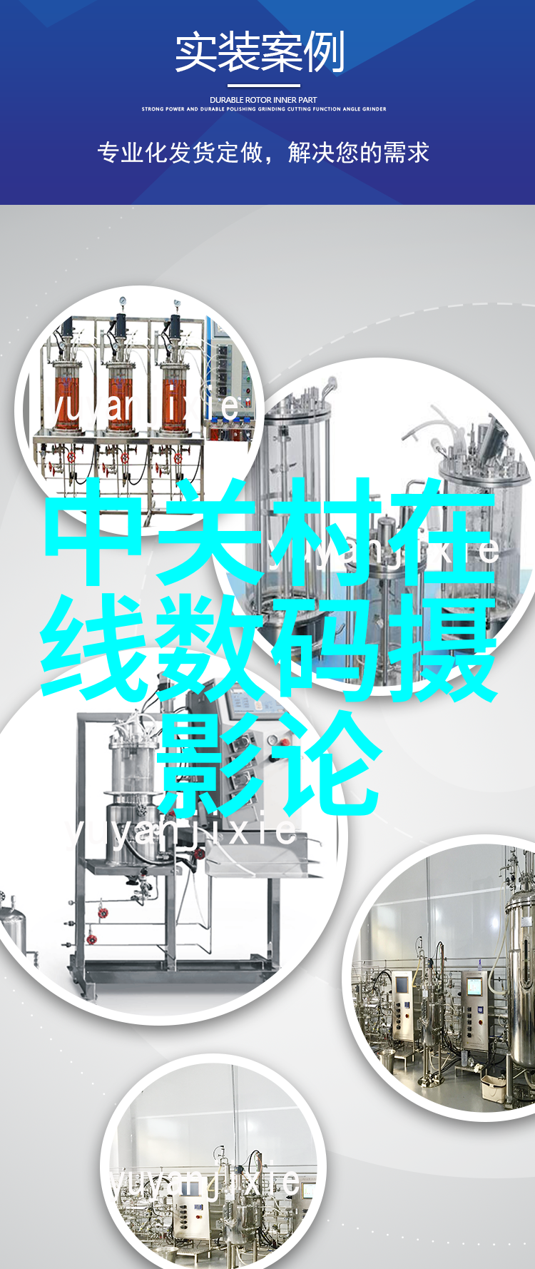 紧急响应守护夜间的家电安康