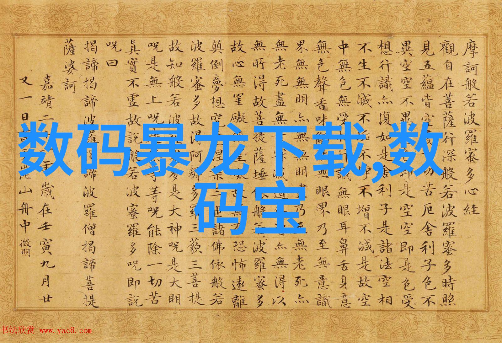 水利水电工程隐秘的系统之谜