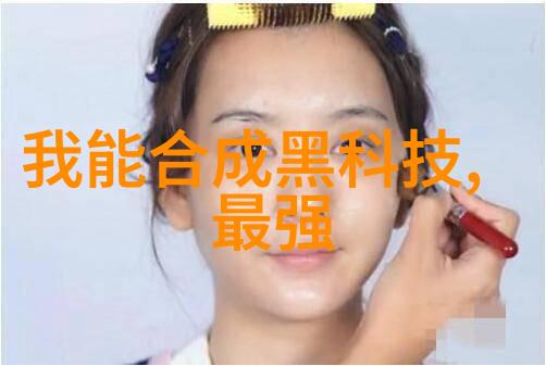 白色粉末的守护者揭秘氯化钙干燥设备的奥秘