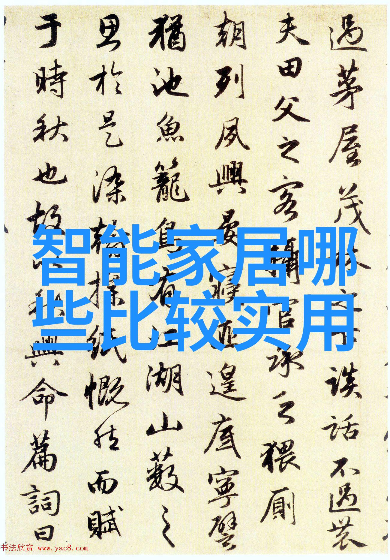 古典装修设计 - 复古韵味古典装修设计的艺术探索