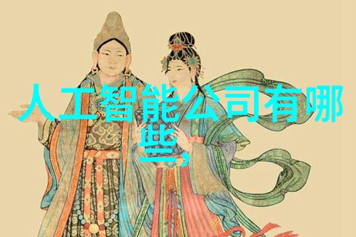 工业废气处理工艺流程之谜如何有效净化污染物