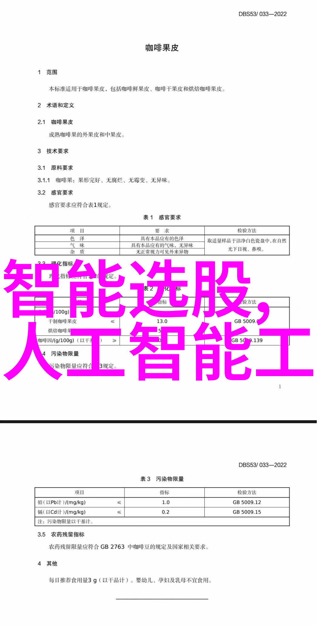 流量仪器我是怎么学会用它来调节水龙头的