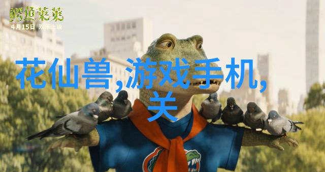 反应釜里的热情派对