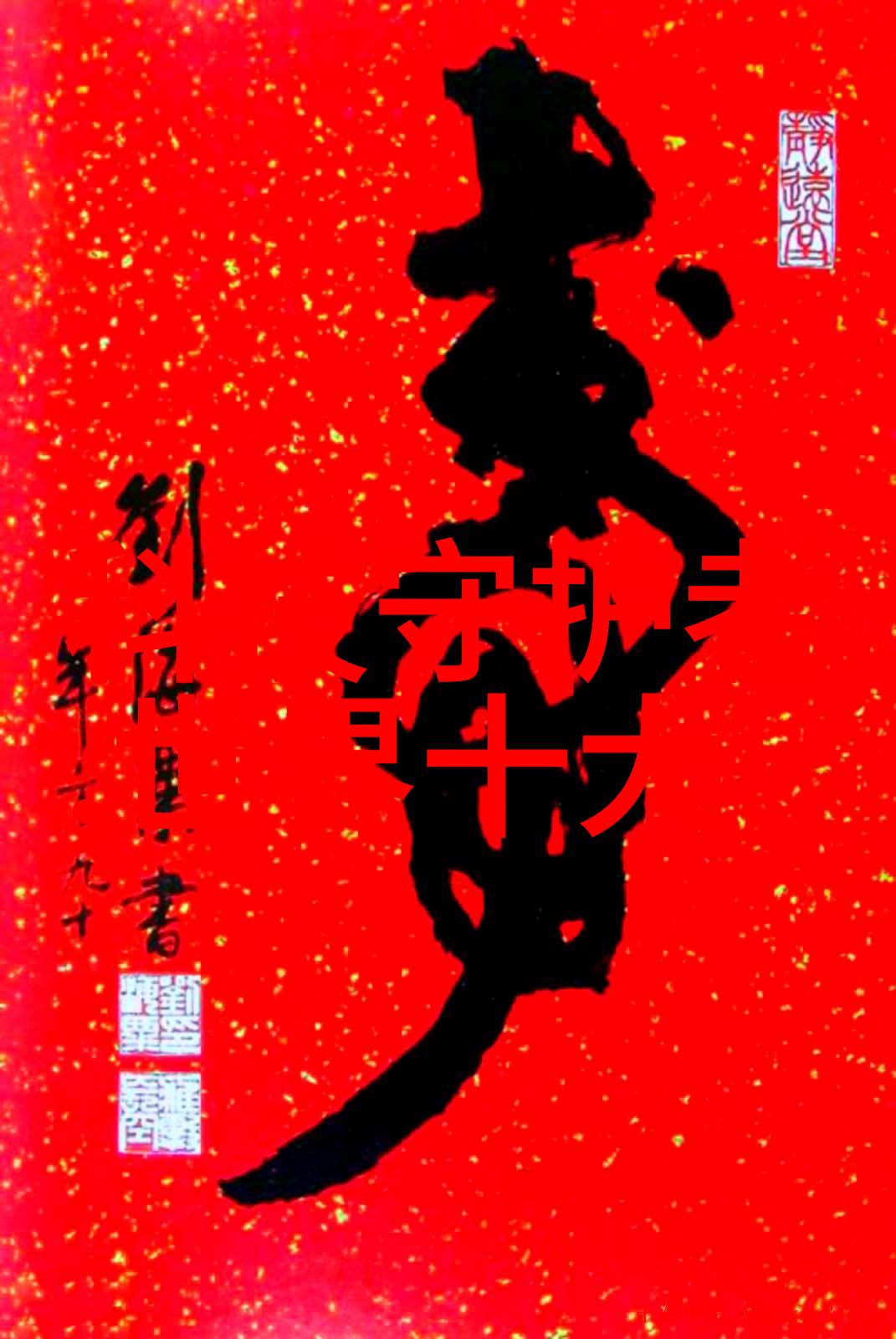 专利宝库交易帝国的巅峰之作