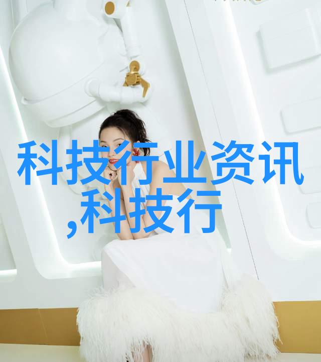 真空冷冻干燥技术精确保鲜的新纪元