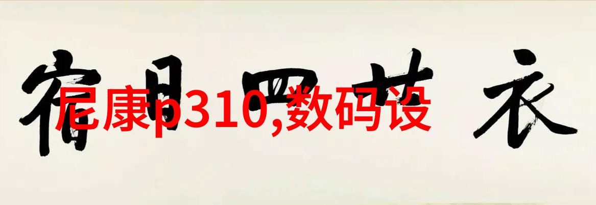 智能装备人工智能集成的高科技设备