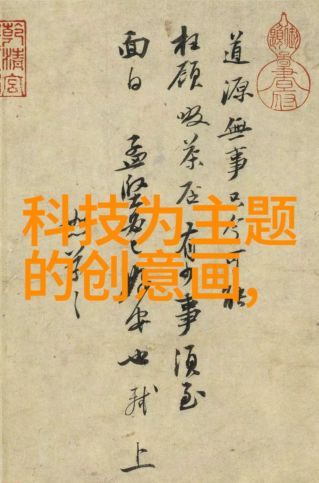 固定床反应器在大规模工业生产中的应用有哪些优势