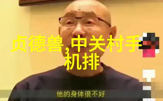 德爱威一场笑声与智慧的奇幻冒险