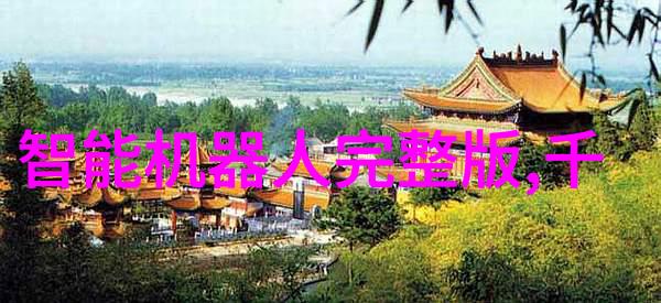 临沂净水设备 - 绿色清澈临沂市最新一代净水设备的应用与效益