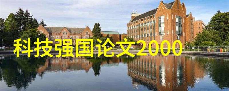芯片革命改变世界的微小创新者