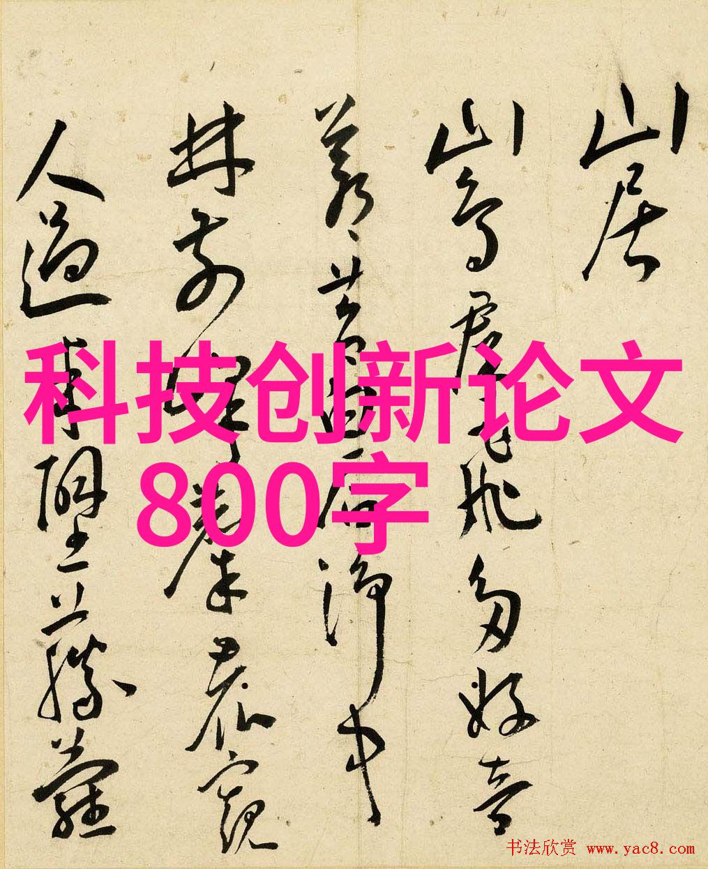 办公室装修设计创意空间规划与美学搭配