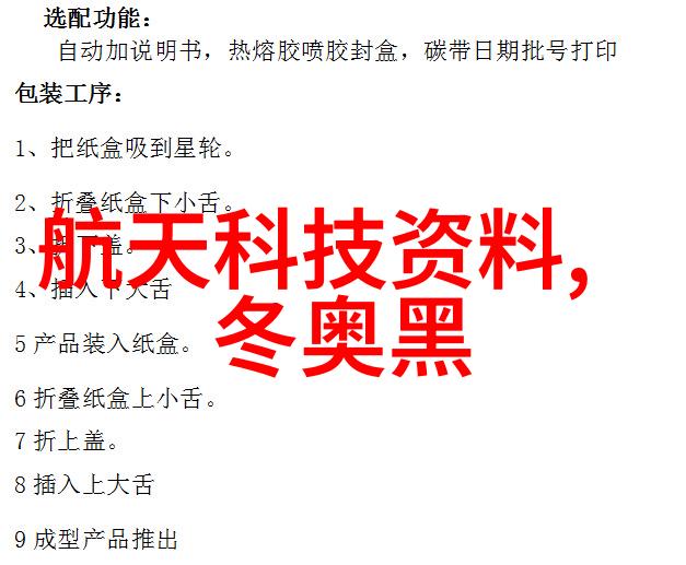 亚特兰蒂斯最大的员工海底世界的巨型工程师