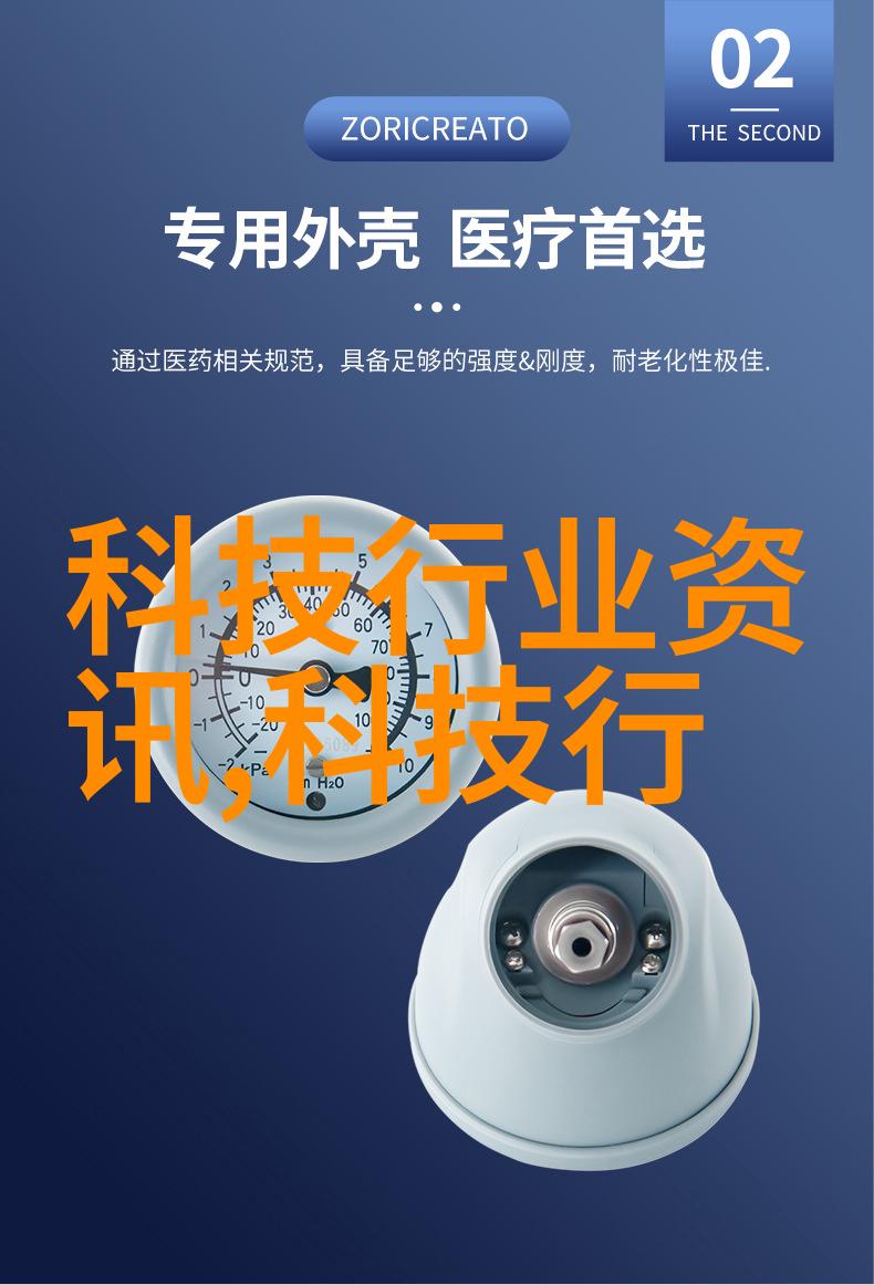旋流曝气器技术概述与应用分析