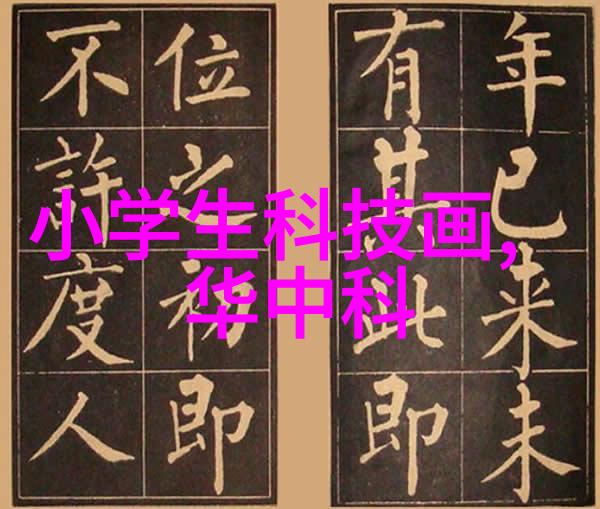 纯水机之谜揭秘实验室中最常见的设备