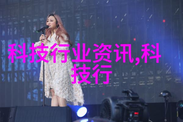 制冷技术进步如何优化冰箱空调和制冷系统的效率与可持续性