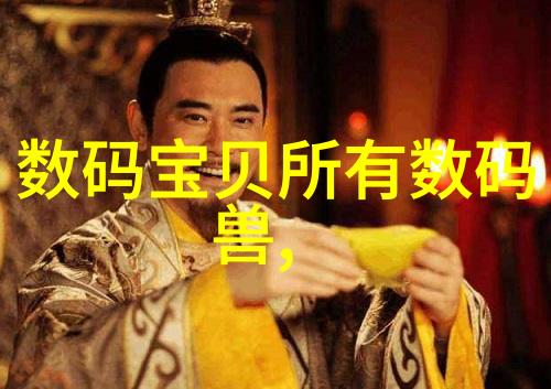 技术日记 我的芯片小秘密如何让你的电子设备更聪明