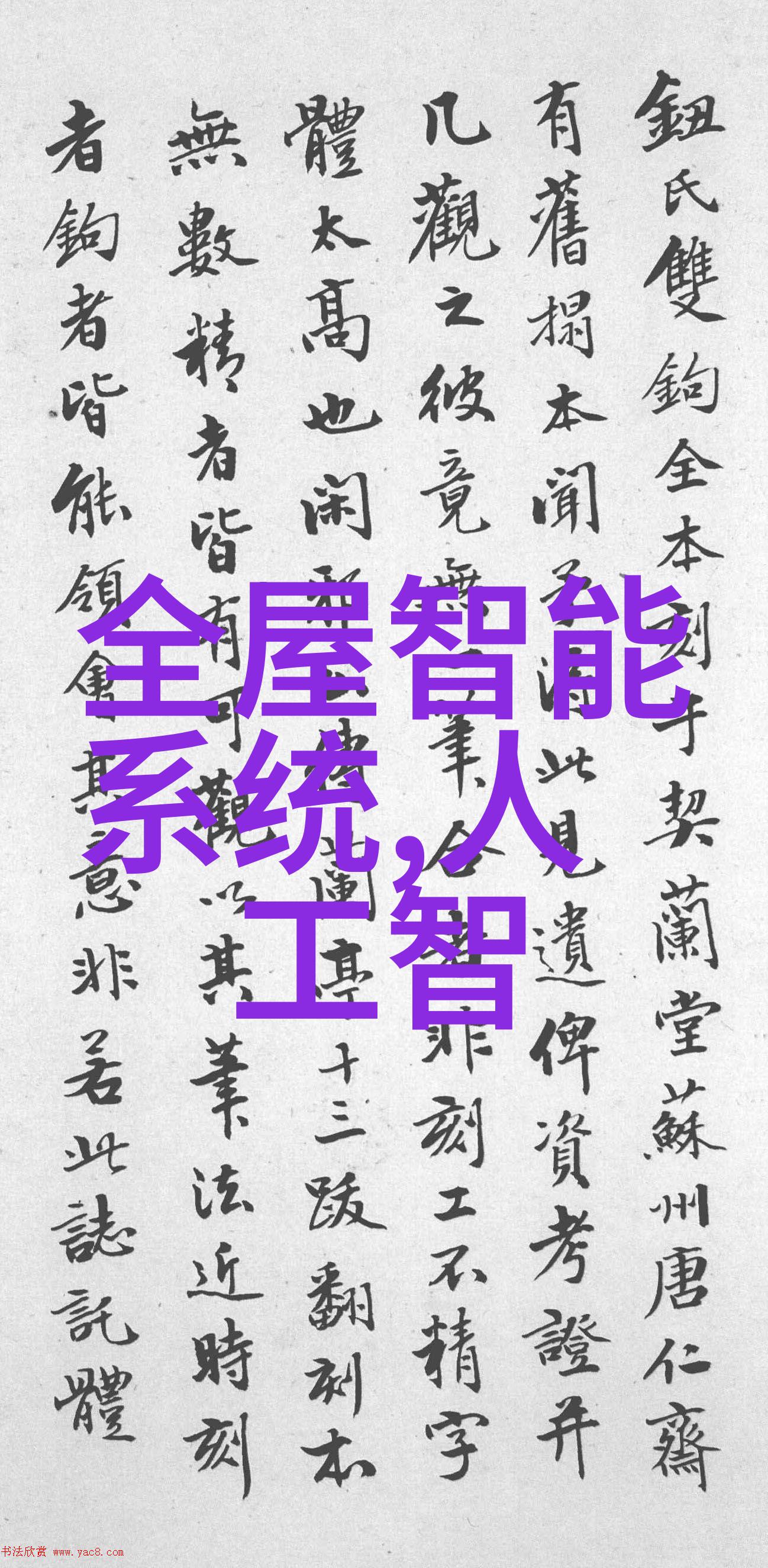 清泉之谜大型纯净水设备公司背后的秘密