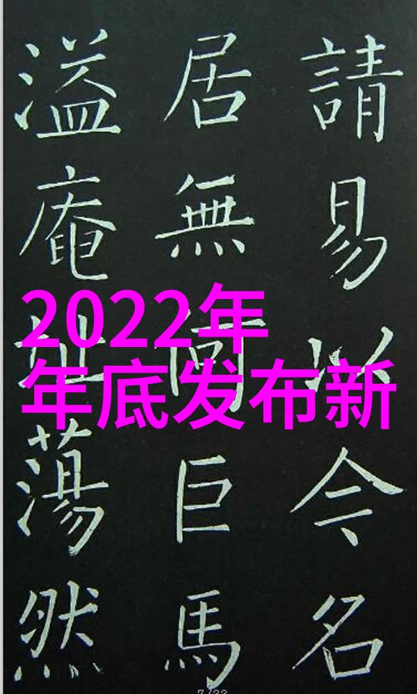 设备维护-优化性能探索高效的bac闭式冷却塔填料选择与应用