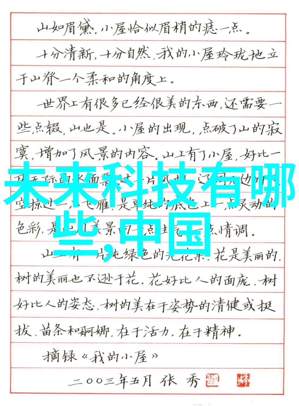 欧洲RAPPER网站仙踪林我在仙踪林遇到了一位来自欧洲的Rapper