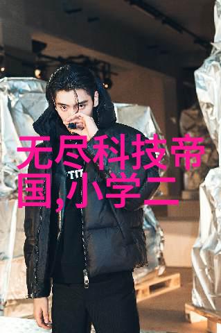 欲成仙通往神秘世界的奇幻之旅
