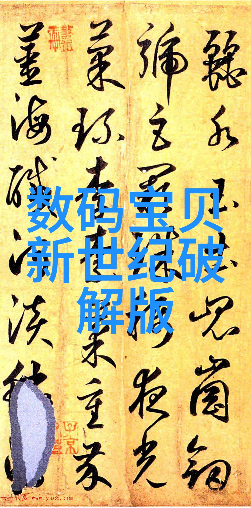 古典装修设计欧式复古家居风格