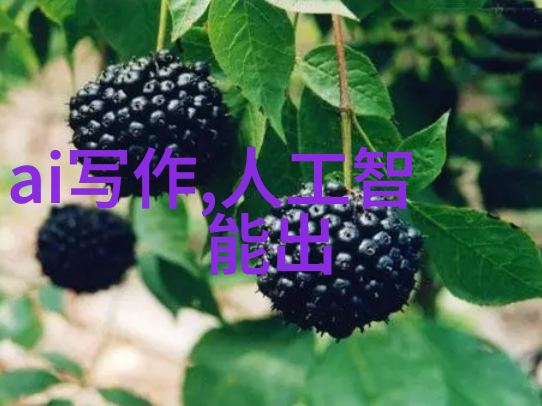 固定床反应器工艺流程从化学实验室到笑料大师的奇妙旅程