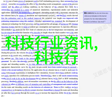 PPP项目研究探索公共私有合作模式在经济发展中的应用与挑战