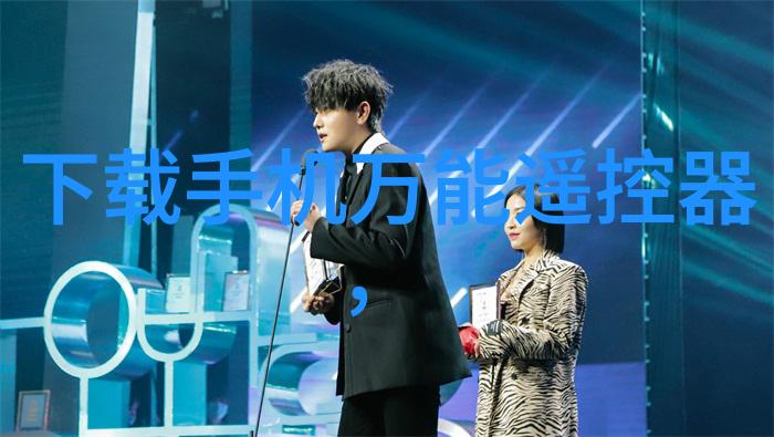 花千骨的传奇旅途爱与勇气的交响曲