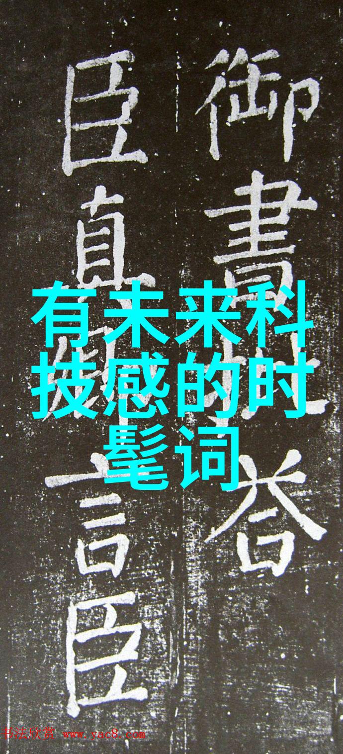 智慧双刃女生如何驾驭人工智能的未来