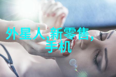 空气中的秘密中央新风系统背后的神秘事件