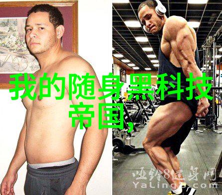 超微粉碎机设备揭秘纳米级材料的制作过程