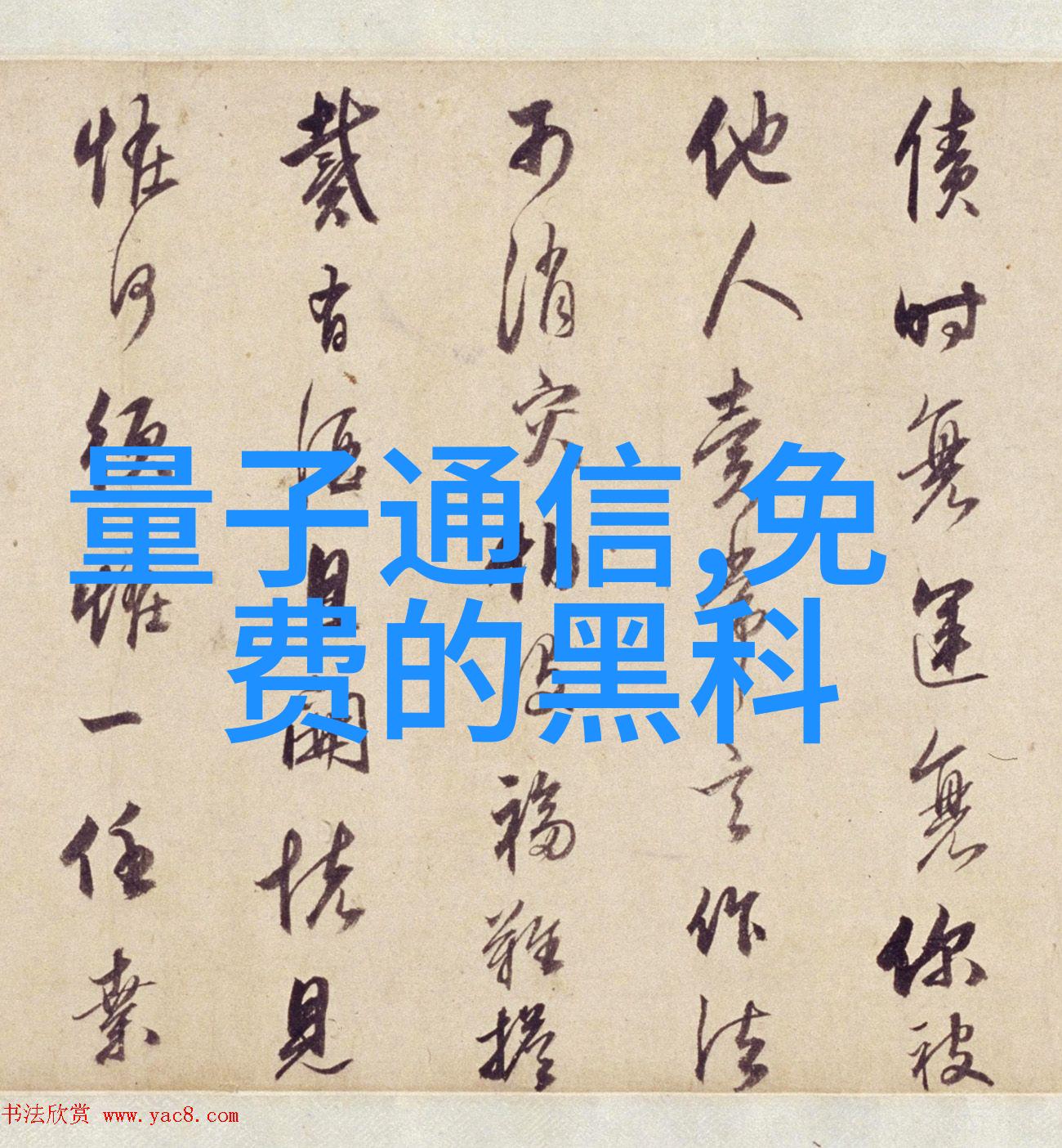 空调制冷技术的进步与应用