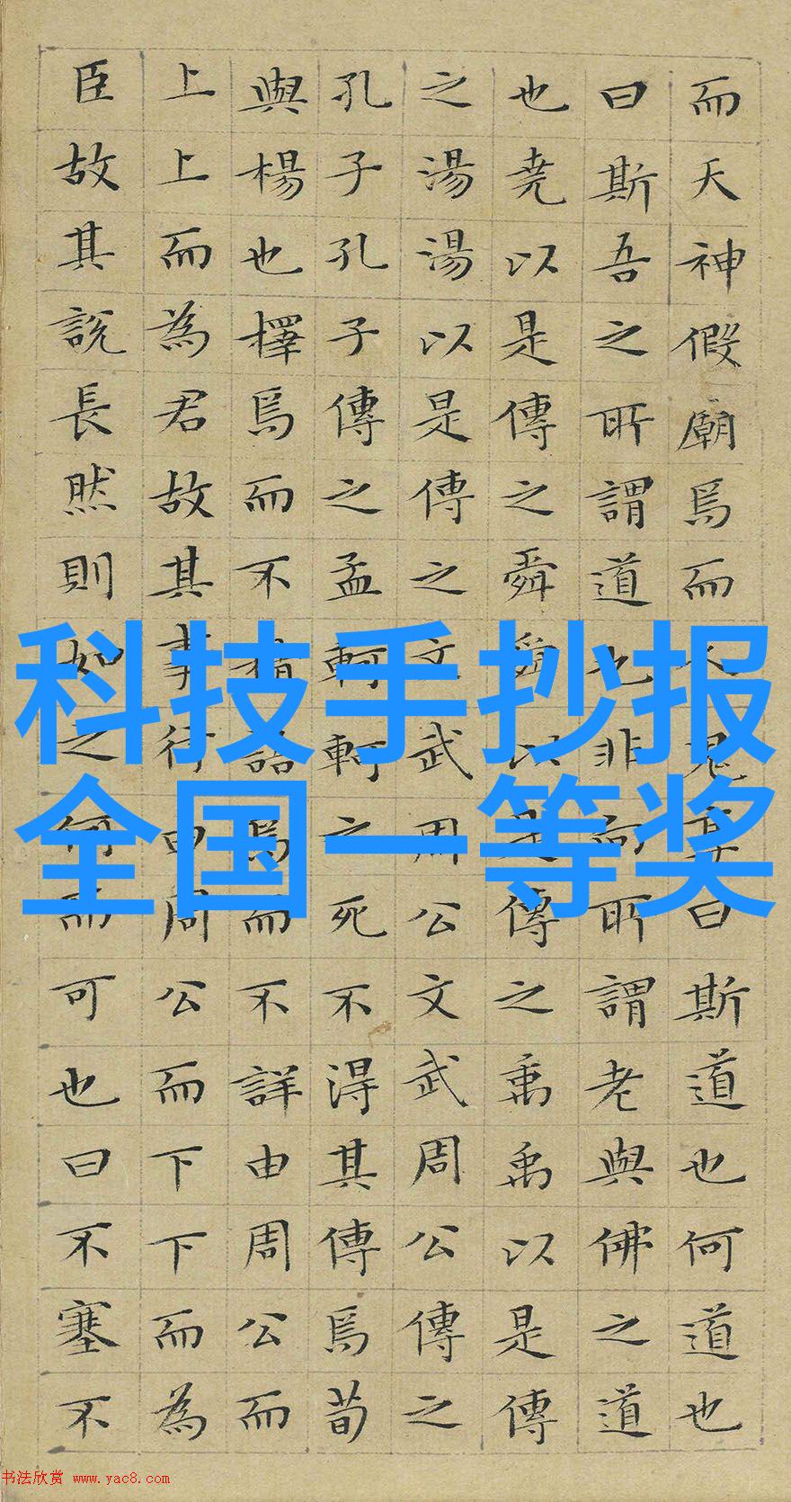 学校的绝对统治第二部篇章
