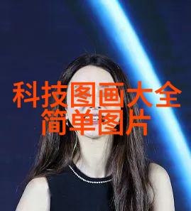 人工智能的现状与未来技术进步与伦理挑战的交汇点
